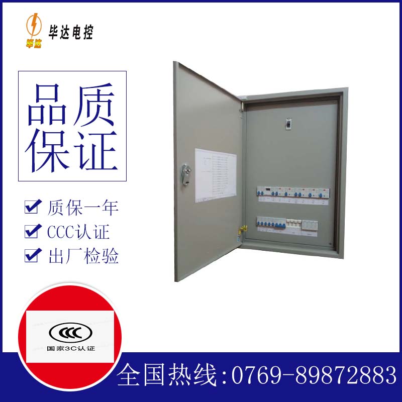 桐庐照明配电箱