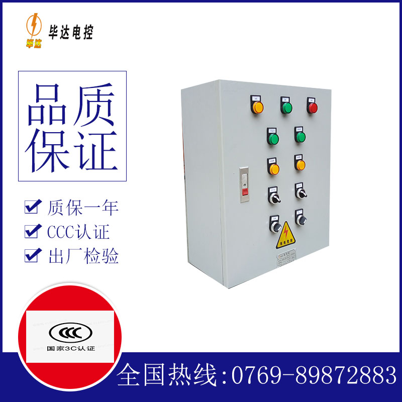 桐庐一用一备控制箱