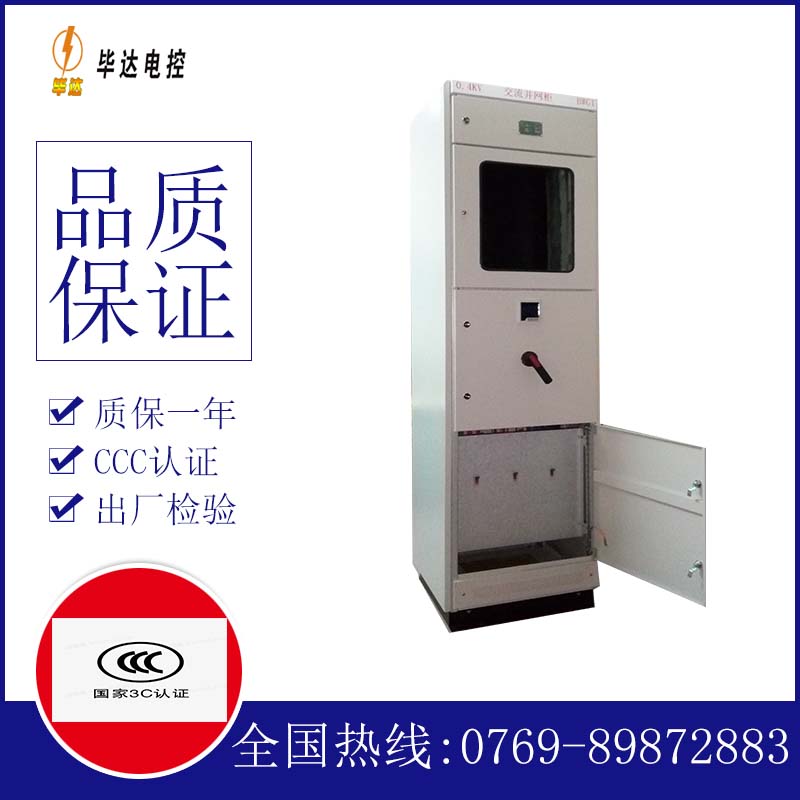 桐庐光伏并网柜