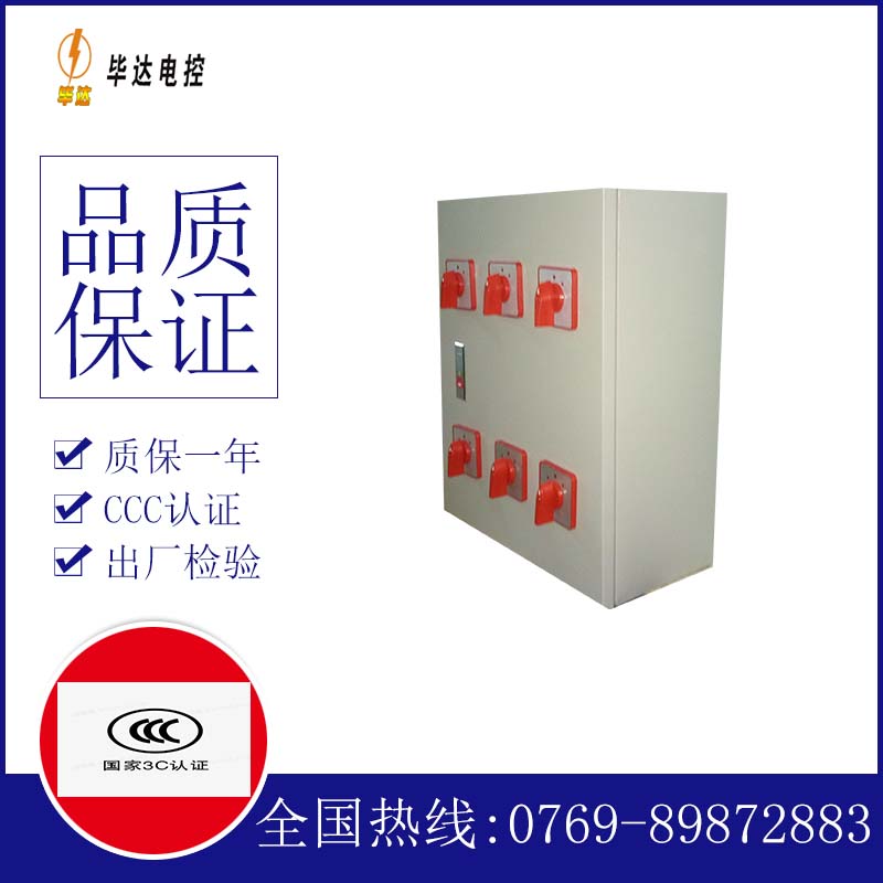 桐庐电器控制箱